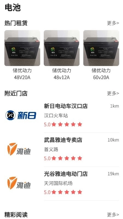 储优动力图1