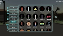大型烟花模拟器MOD菜单图2