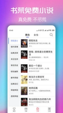 书荒小说阅读器手机版图2