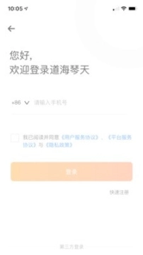道海琴天图1