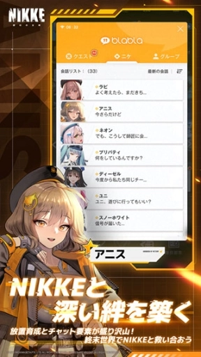 nikke胜利女神手游图3