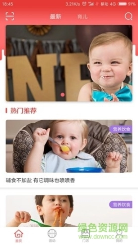 茁伴图4
