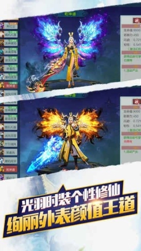 仙魔挂机手游图5