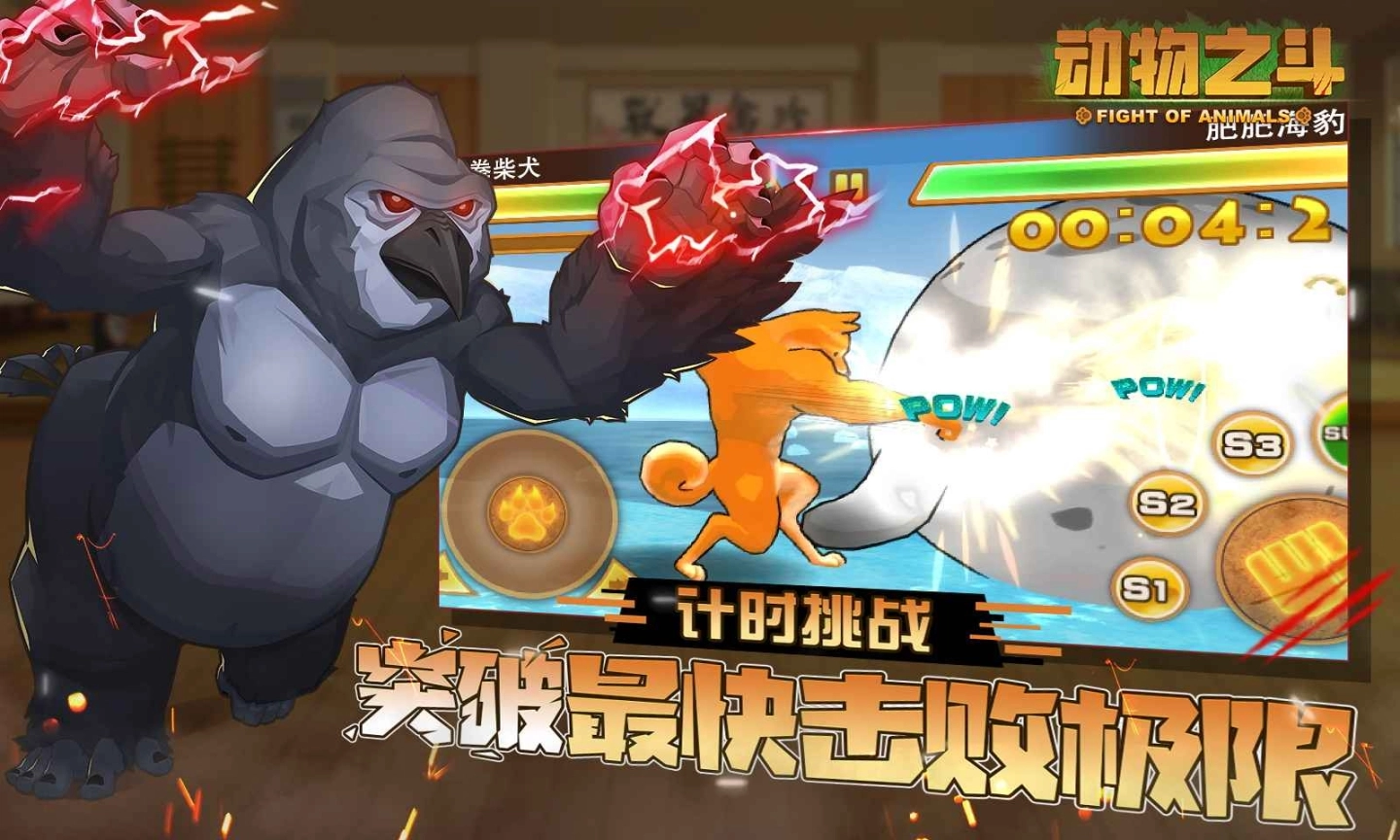 动物之斗测试版图2