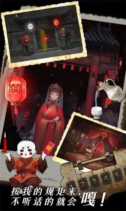 深夜怪谈官方版图3