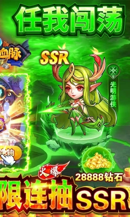 巫师血脉红包版图3