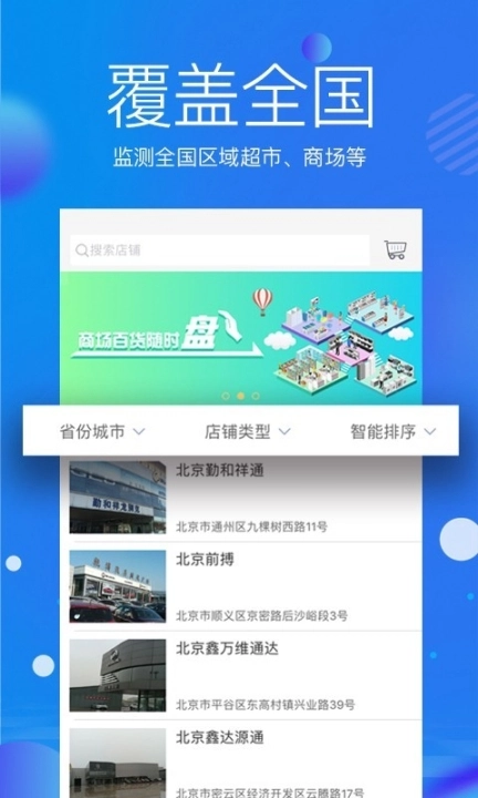 店讯报图1