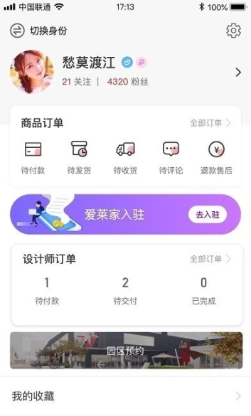 爱莱生活图3