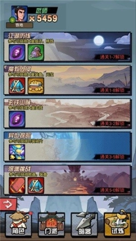 大侠请饶命免广告版图1