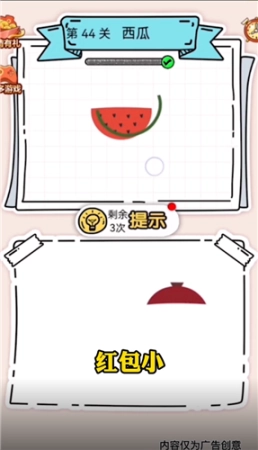 拼图大师红包版图2