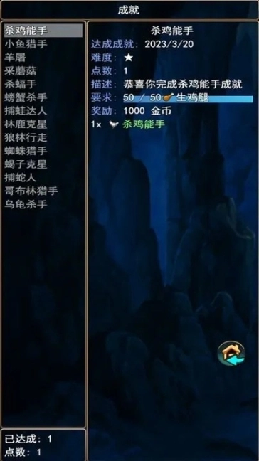 求魔记图1