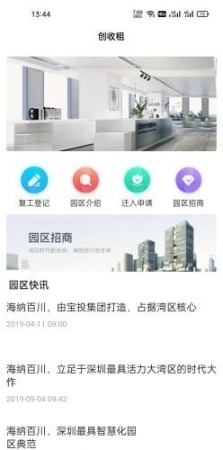 创收租图2
