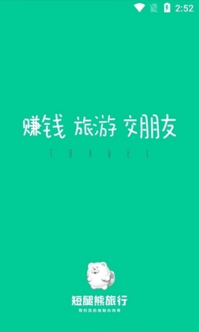短腿熊向导版图3