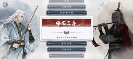 曲中剑最新版图3