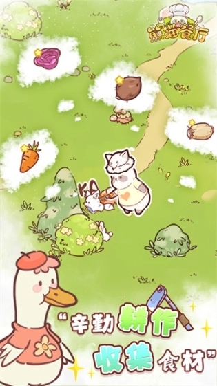 熊猫餐厅最新版本图3
