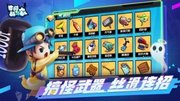 奇葩战斗家2025图3