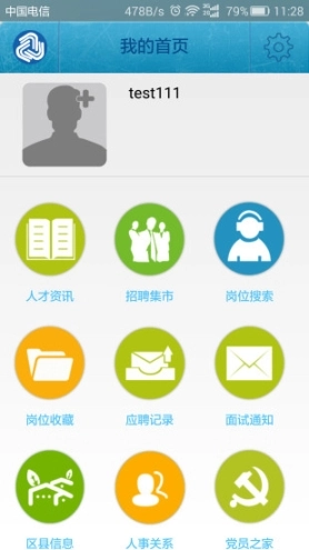 芜湖人才网图1