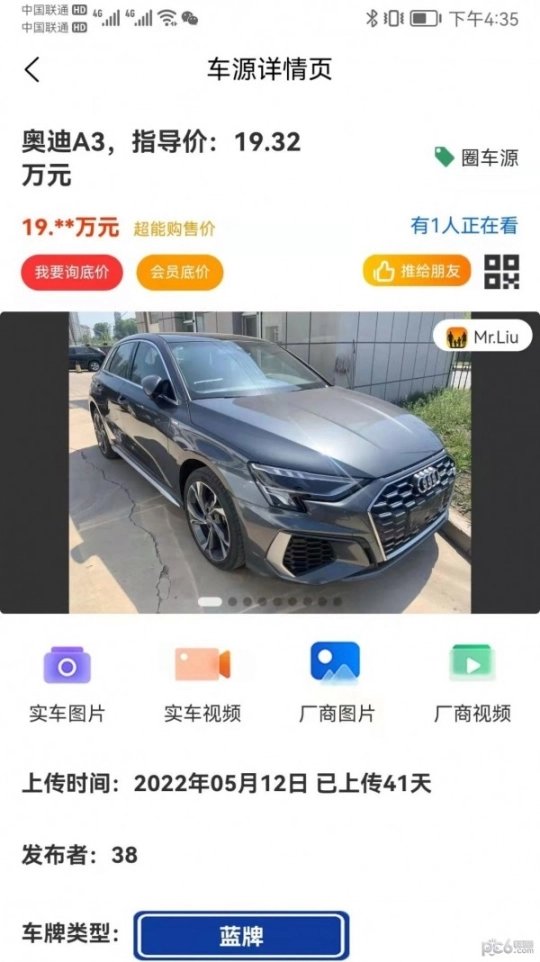 超能购汽车图1