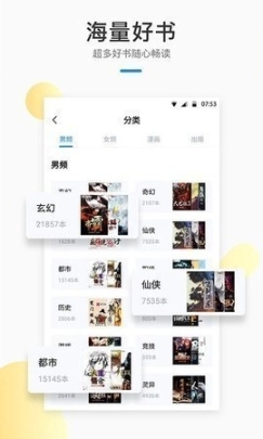 ehviewer1.8.0.4版图2