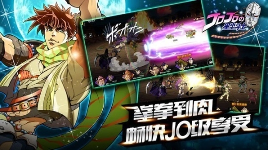 jojo的奇妙冒险星尘斗士最新版图1