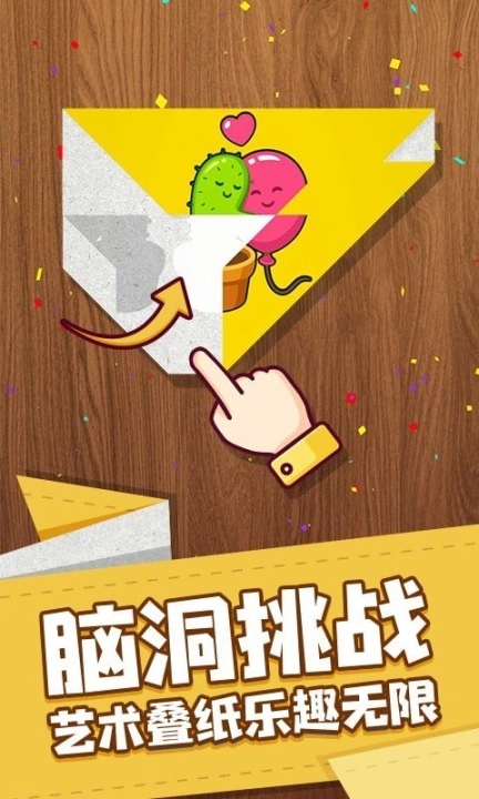 艺术折纸达人图1