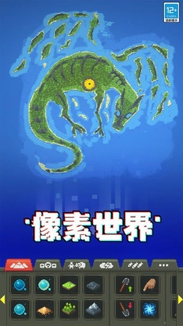 人造迷你星球无广告版图1
