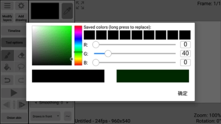 RoughAnimator图3