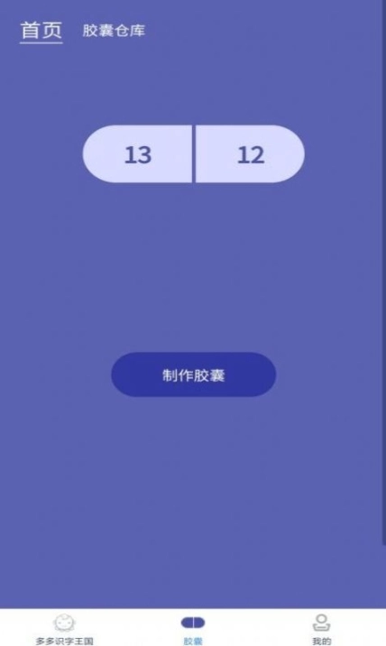 宝宝识字记录图1