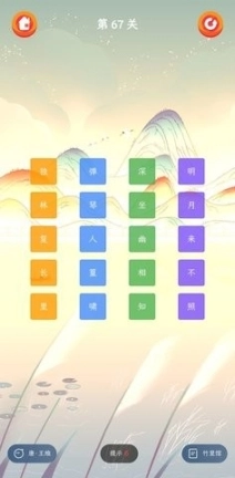 诗王争霸图3