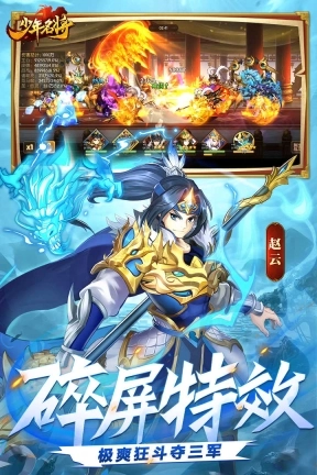 少年名将手游图4