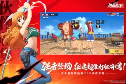 航海王热血航线最新版图5