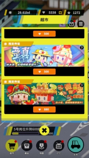 收费站模拟器安卓版图4