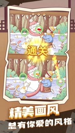 找茬来赚钱图2