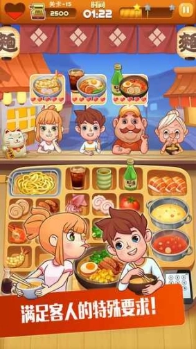 拉面大厨中文版图3