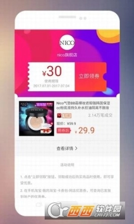 海淘优品图1