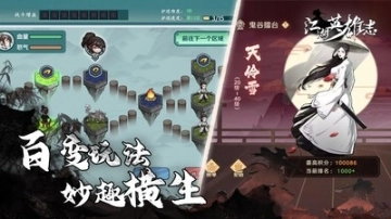 江湖英雄志手游图3