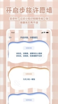 天天运动有宝图2