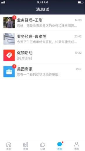 美团门票商家图3