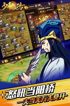 少年群英传充值版图2