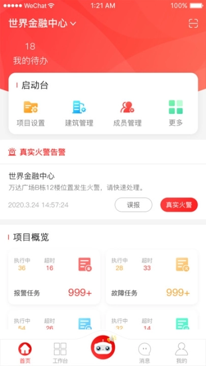威消保图1