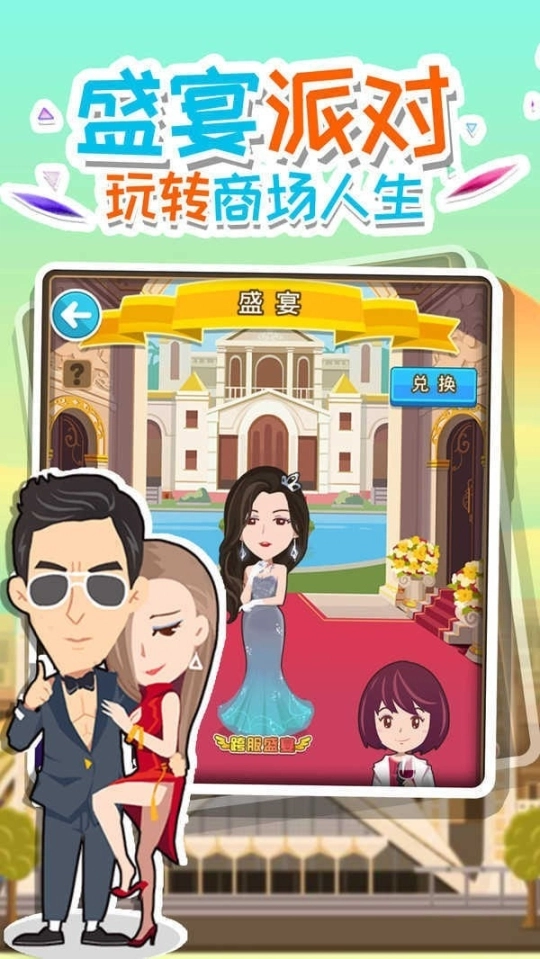 都市英豪商战手游官网版图2