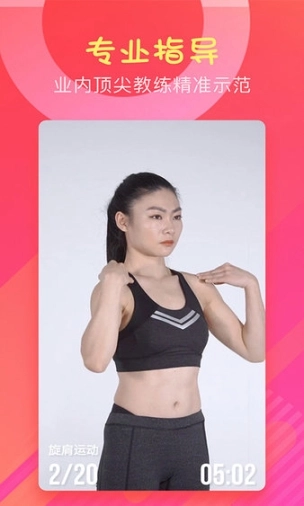 健身减肥软件图2