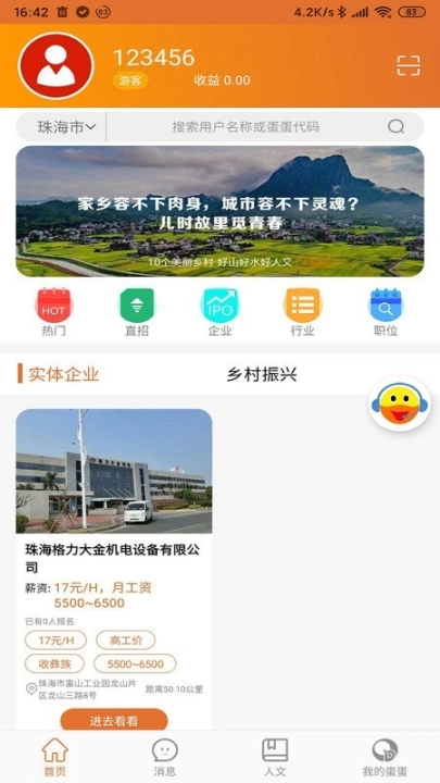 蛋蛋智慧图3