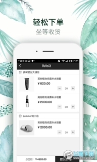 英树管家图2