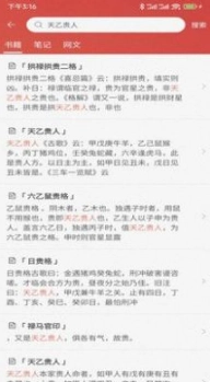 易蒙右学图3