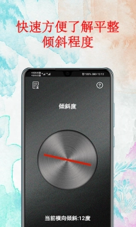 水平仪器图2