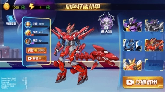 机器人屠龙正式版图1