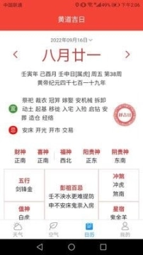 温暖天气图1