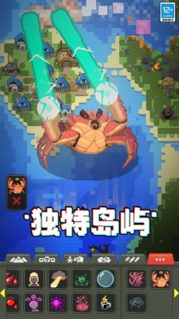 人造迷你星球无广告版图4