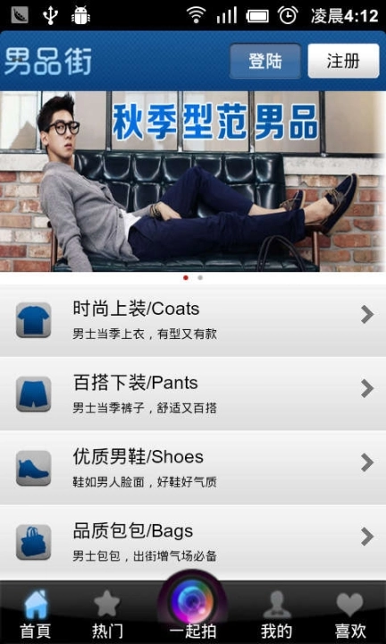 男品街图2